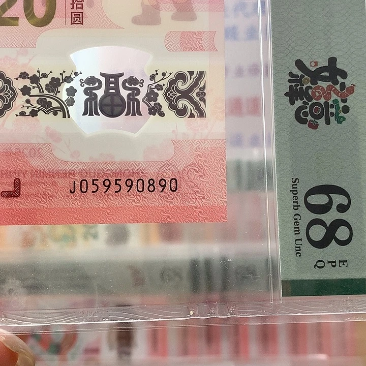 塑料0589金马王，0890