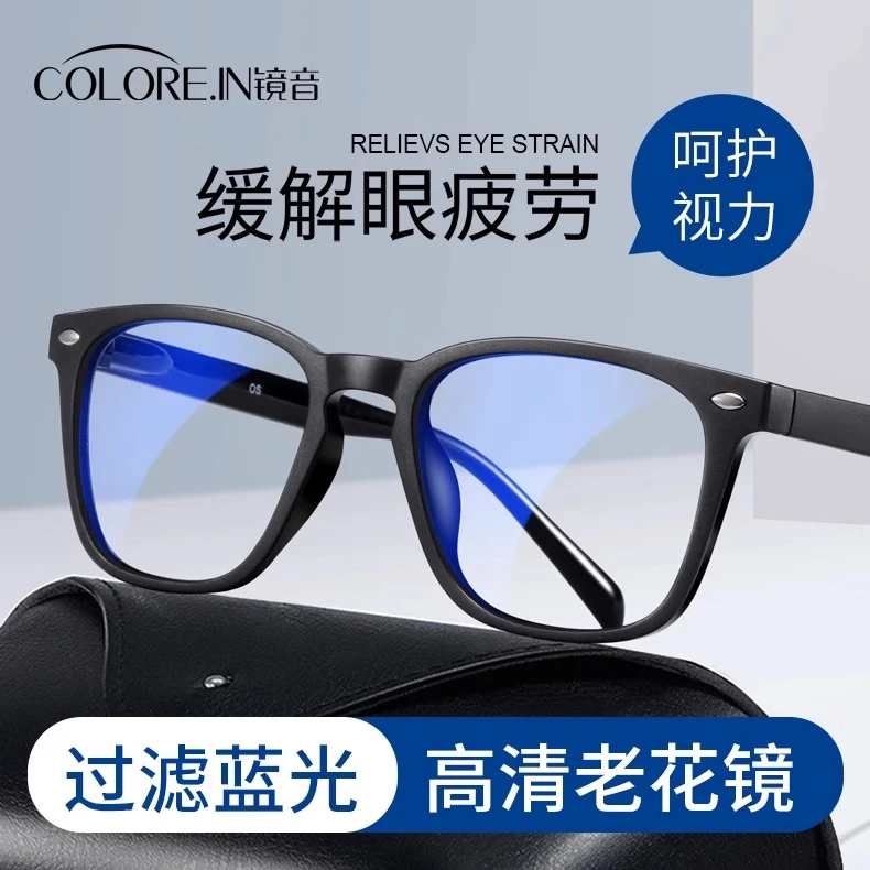 colorein高档品牌正品老花镜男中老年防蓝光疲劳年轻时尚老光眼镜