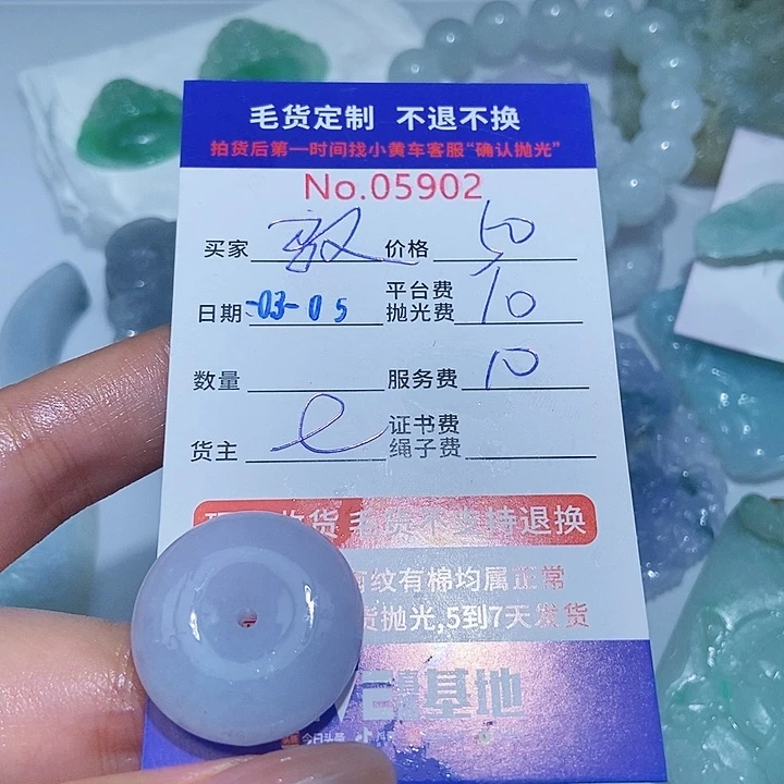 定制翡翠未镶嵌驭**行