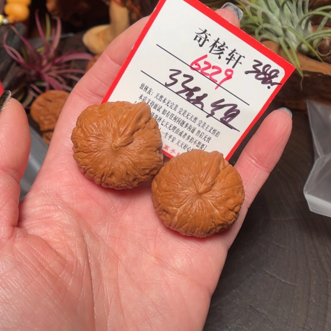 吊坠文玩核桃元宝福利6229