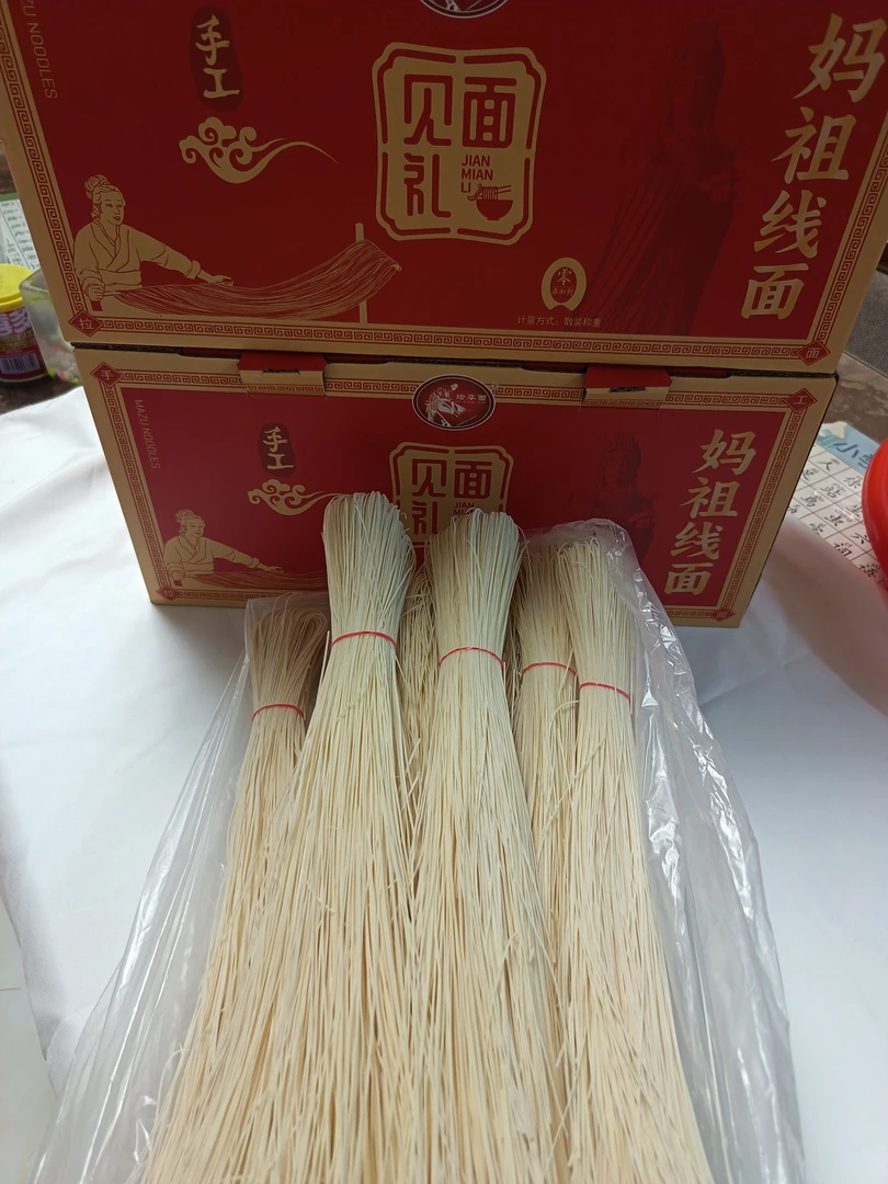 福建莆田特产纯手工妈祖线面长寿面礼盒装