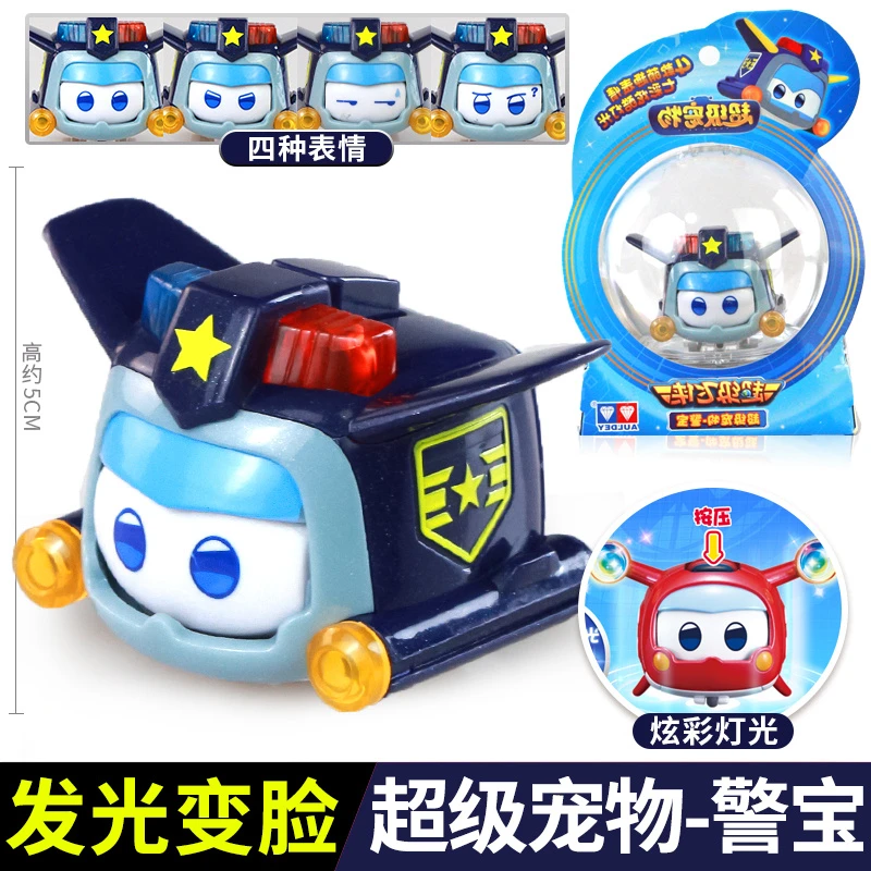 AULDEY/奥迪双钻L超级飞侠正版玩具迷你超级变形玩具乐宝爱宝米宝