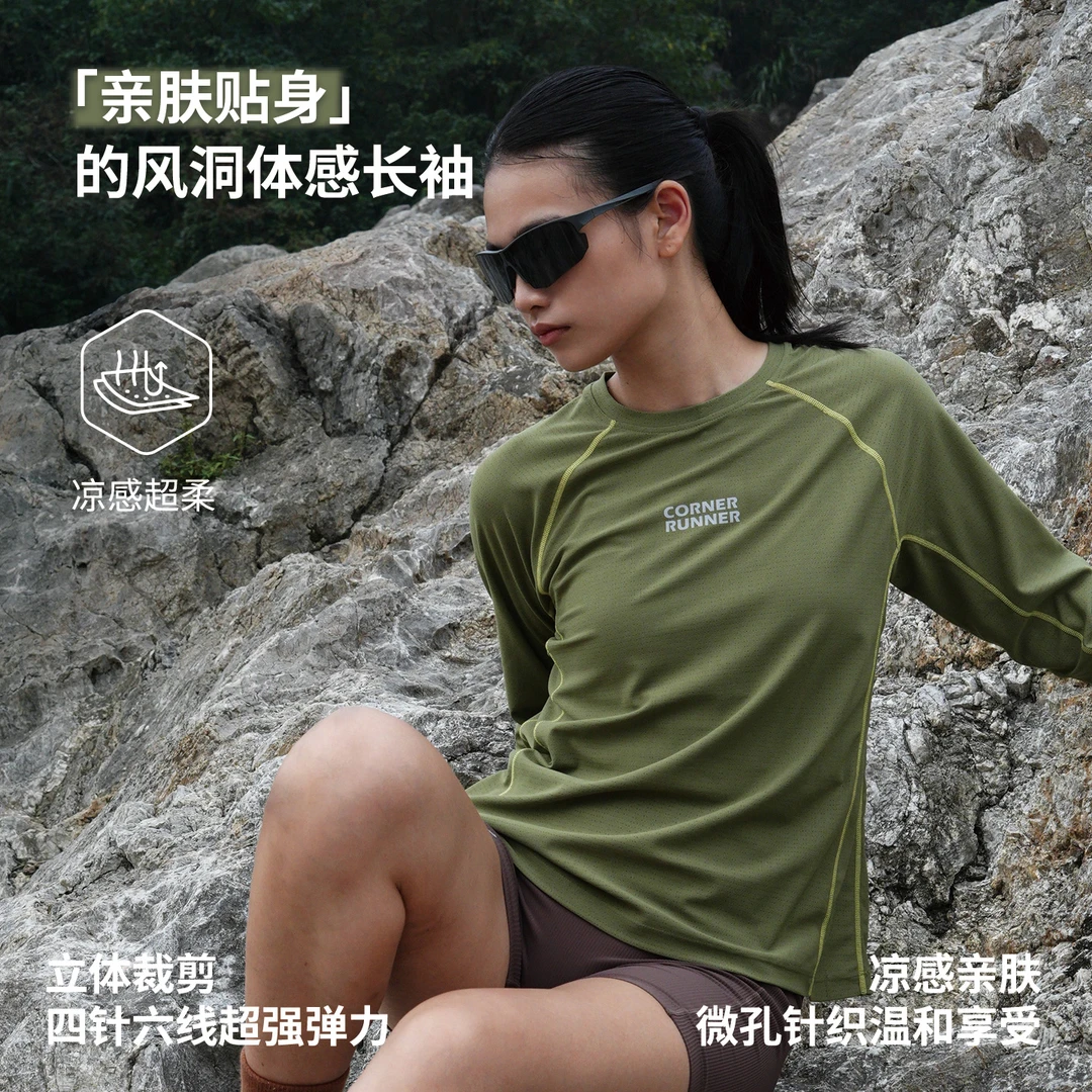 Corner Runner男女款长袖跑步健身户外运动抗菌速干吸湿排汗上衣