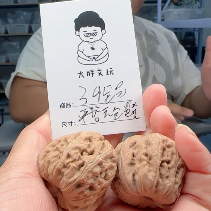 把件文玩核桃元宝