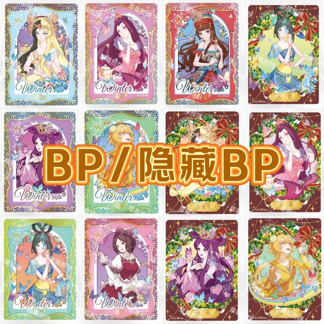 【冬日BP】卡游叶罗丽冬日特典包卡牌