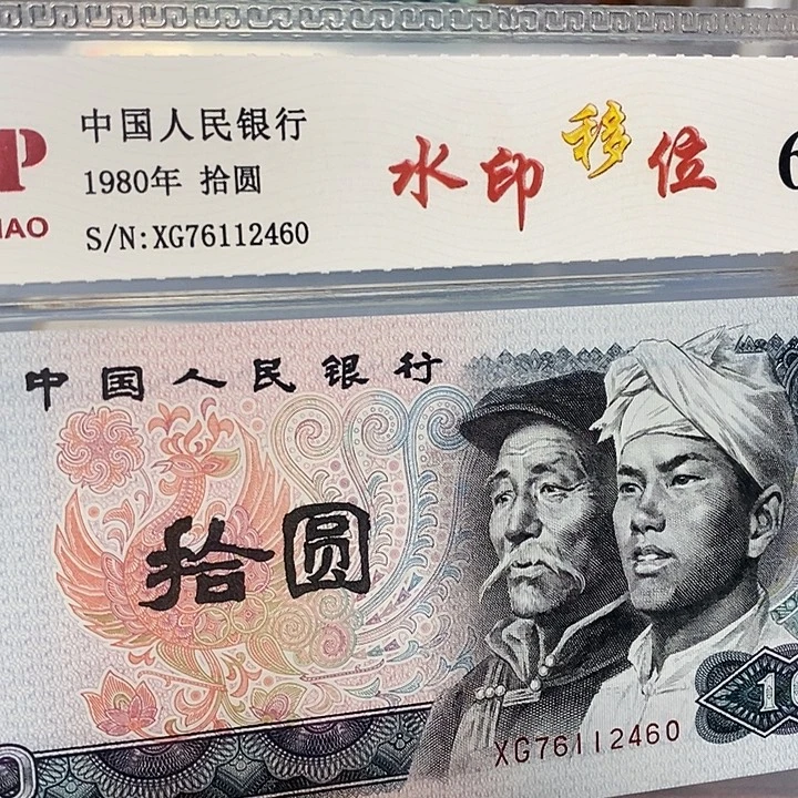 水印移位76112460，，，，，