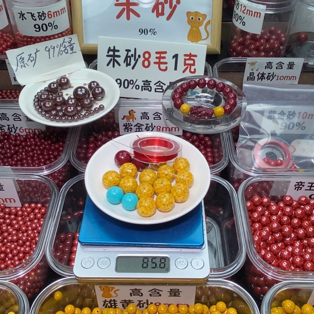 天然辰砂水飞➕雄黄