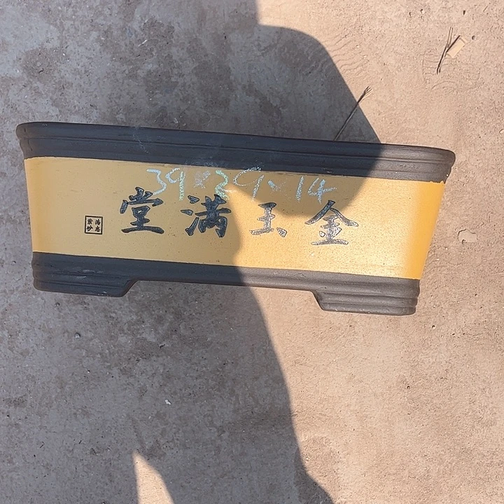 红陶ಇ**࿐紫砂工艺厂……紫砂工艺厂