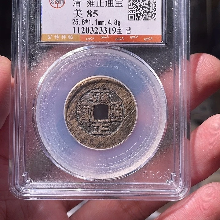 铜EB封装评级盒子币一个3319