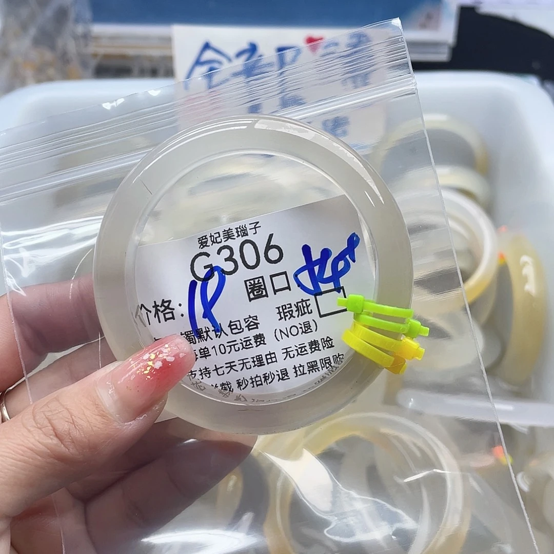 纯****玛瑙/玉髓未镶嵌手镯306
