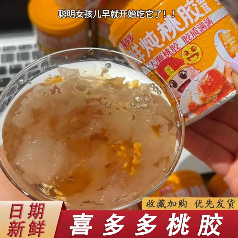 喜多多桃胶鲜炖桃胶银耳羹开罐即食免冲泡早餐代餐下午茶罐头整箱