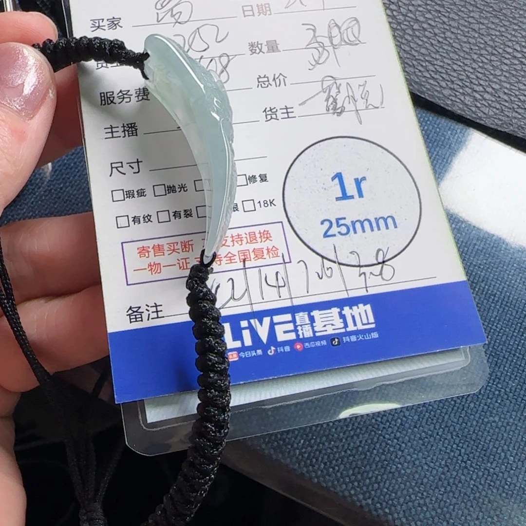 翡翠颈饰未镶嵌离*曲翡翠