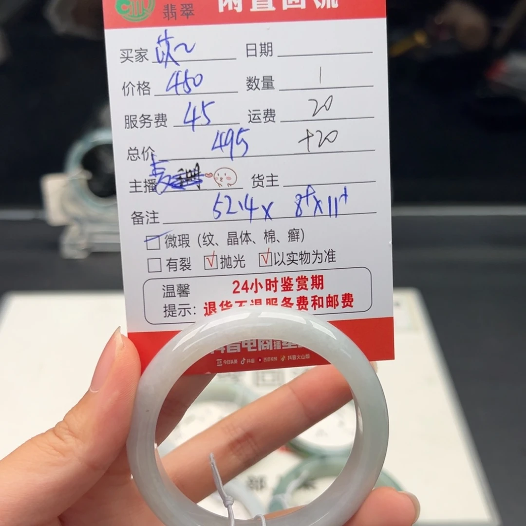 未镶嵌手镯翡翠苡*翡翠