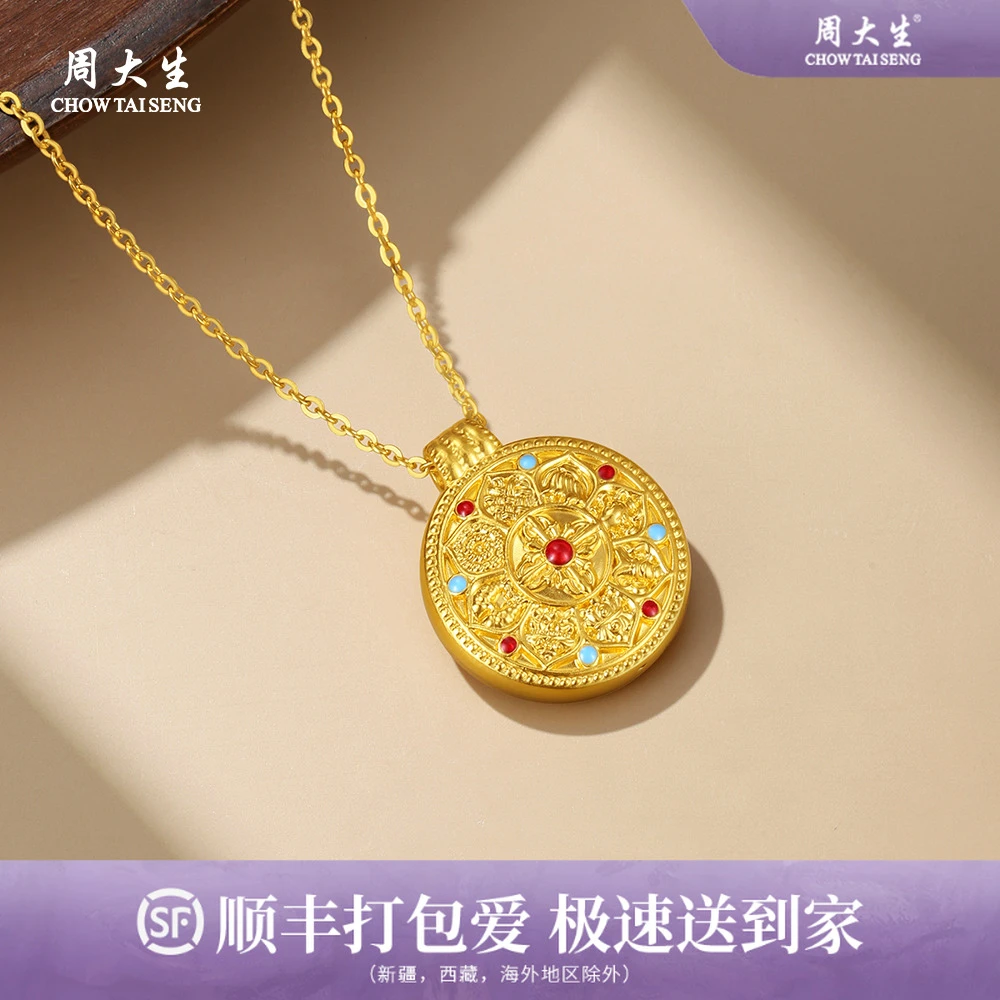 周大生黄金足金八宝罗盘吊坠福字挂坠珐琅首饰百搭送老婆