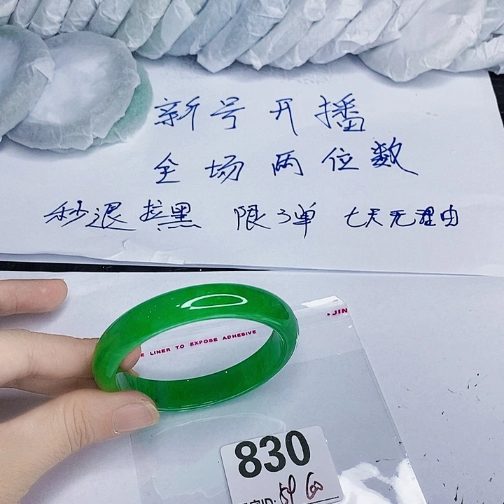 翡翠未镶嵌手镯一图一物实物为准