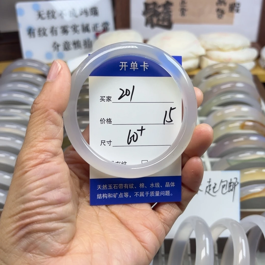 玛瑙/玉髓未镶嵌手镯201