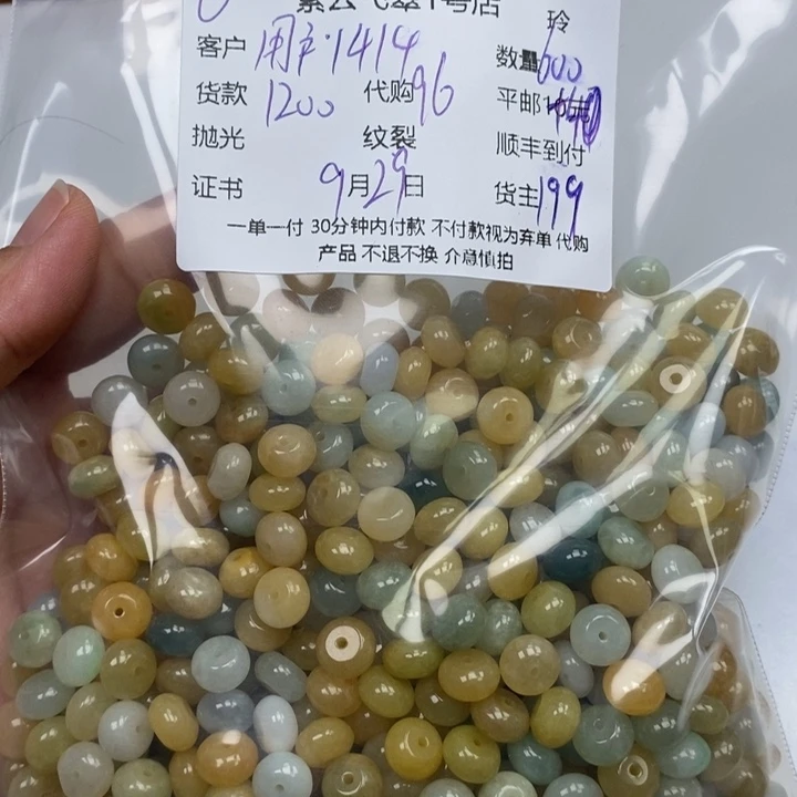 用***2翡翠未镶嵌颈饰翡翠