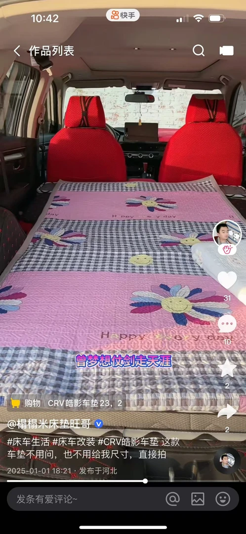 CRV皓影23款24款25款车垫