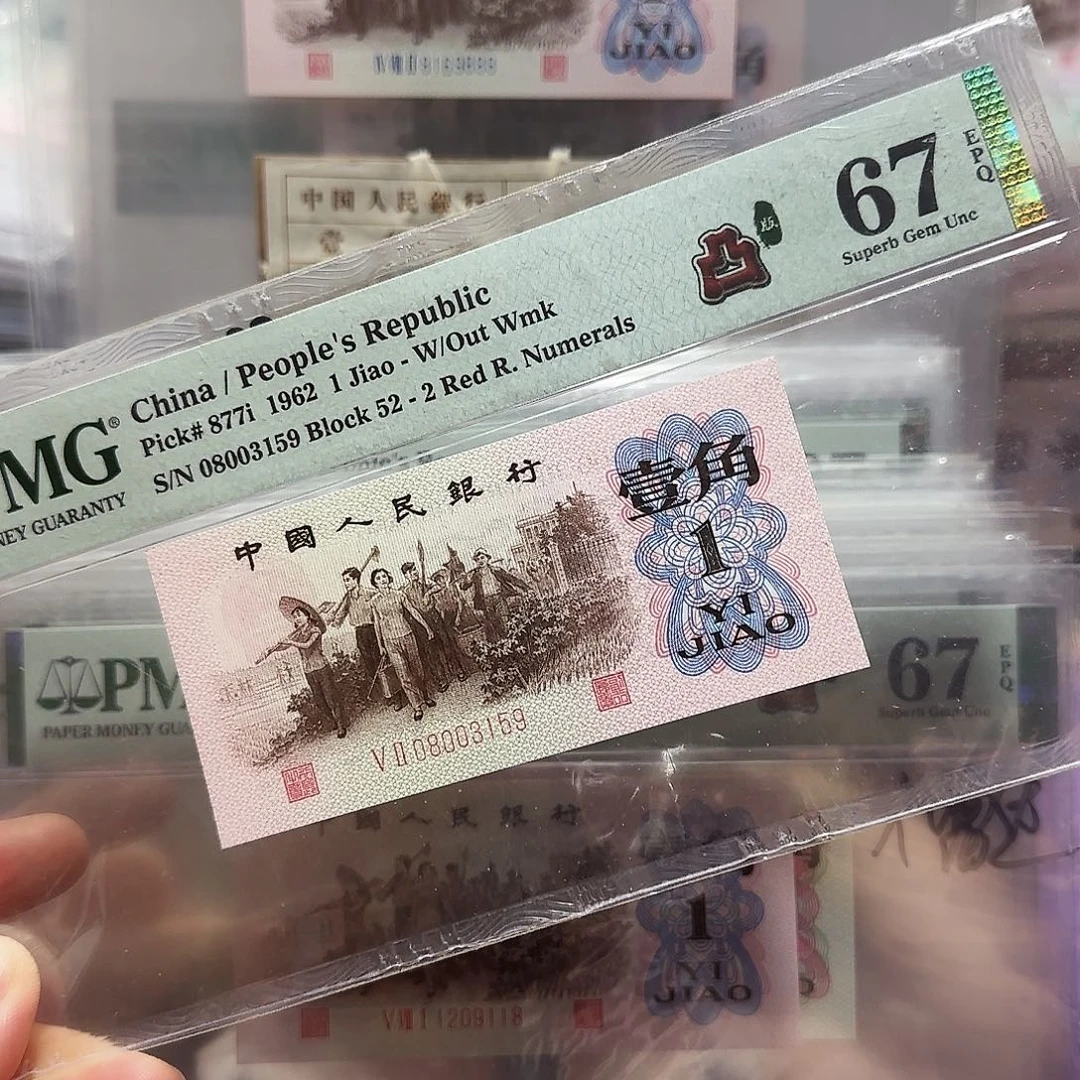 纸08003159。。。。。红2凸
