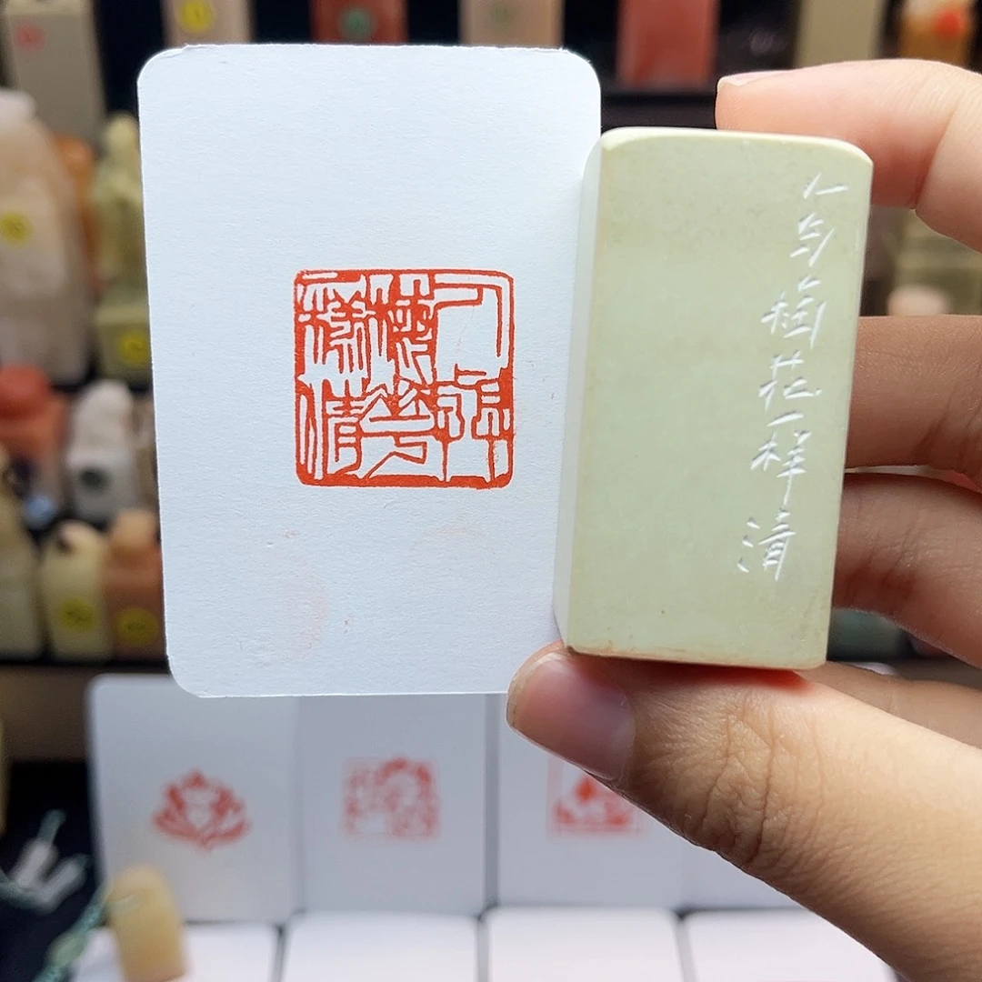 寿山石印石2.5人与梅花一样清 手工篆刻
