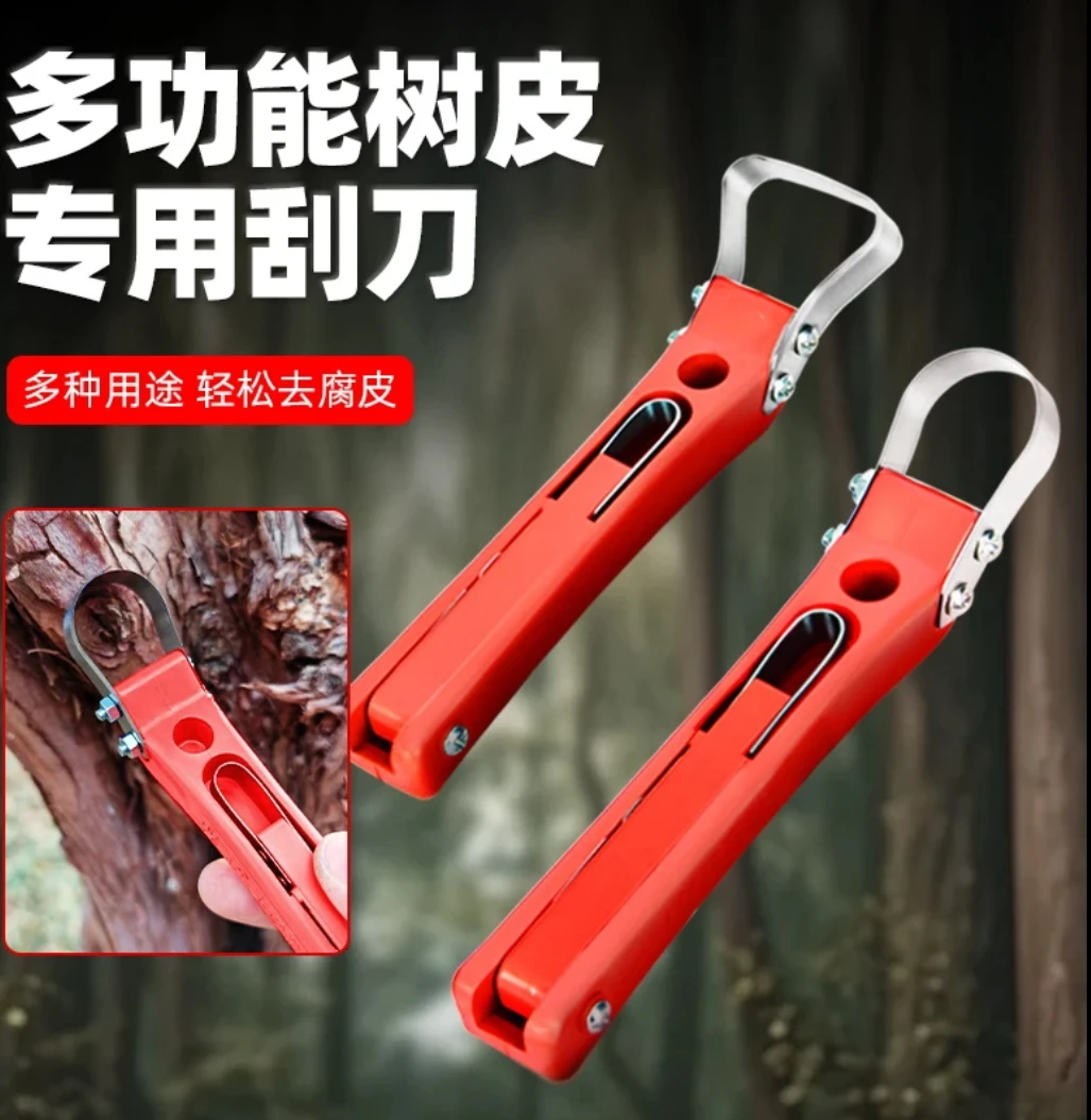 多功能树皮刮刀果树刮皮刀腐烂病刮树挠刮树皮工具刮树皮专用刀