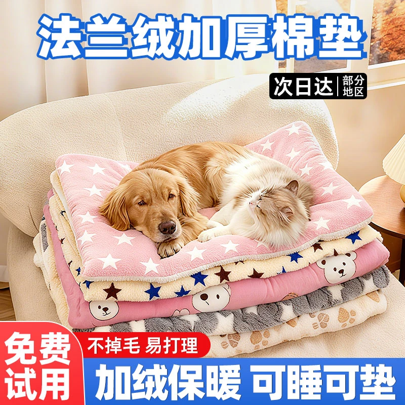 狗狗垫子四季通用狗窝地垫猫垫子睡垫趴趴垫猫狗窝毯冬季保暖用品