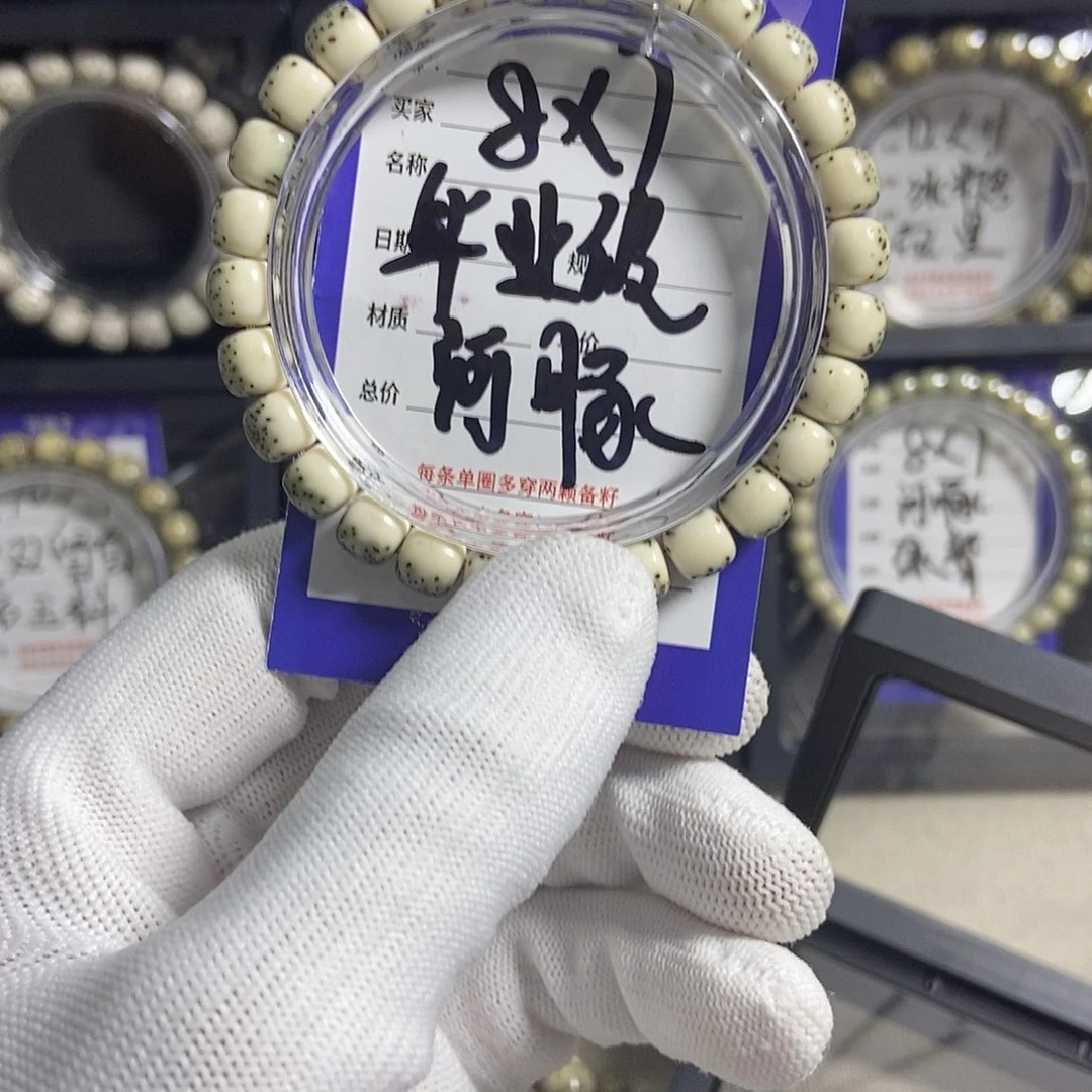 星月菩提吊坠星月