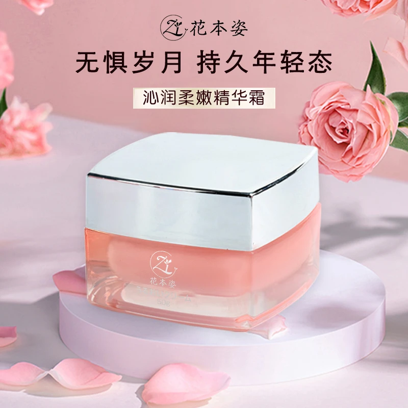 【乳霜合一】日本进口花本姿玻尿酸玫瑰乳霜抗皱淡纹护肤高保湿霜H