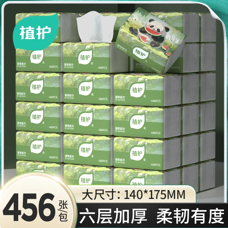 植护韧享厚纸巾西瓜熊猫纸面巾六层加厚家用柔韧面巾纸抽纸家庭装