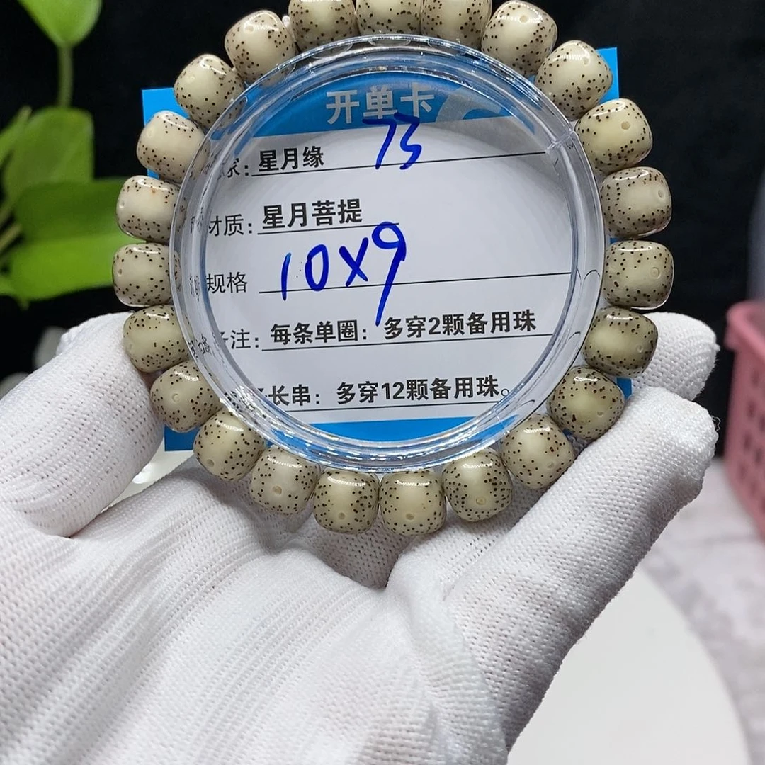【闪购商品】吊坠星月菩提73（h j j j ki h