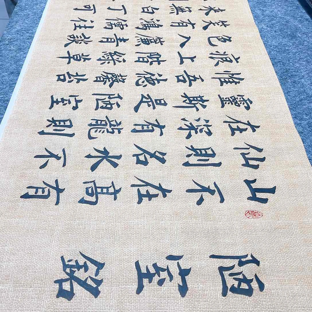 书法宣纸陋室铭中书协雷伟老师欧体楷书