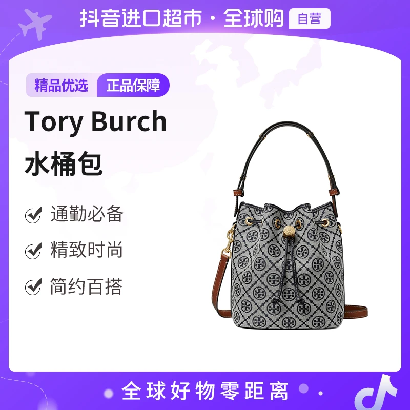 【自营】Tory Burch/汤丽柏琦 女士简约百搭单肩包166414-405