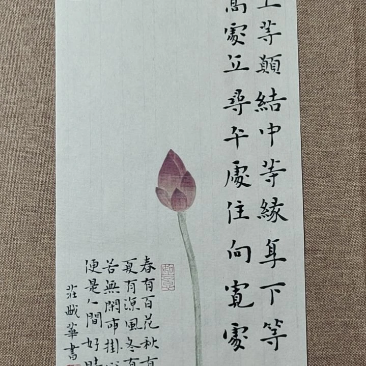 书法庄盛华书法作品