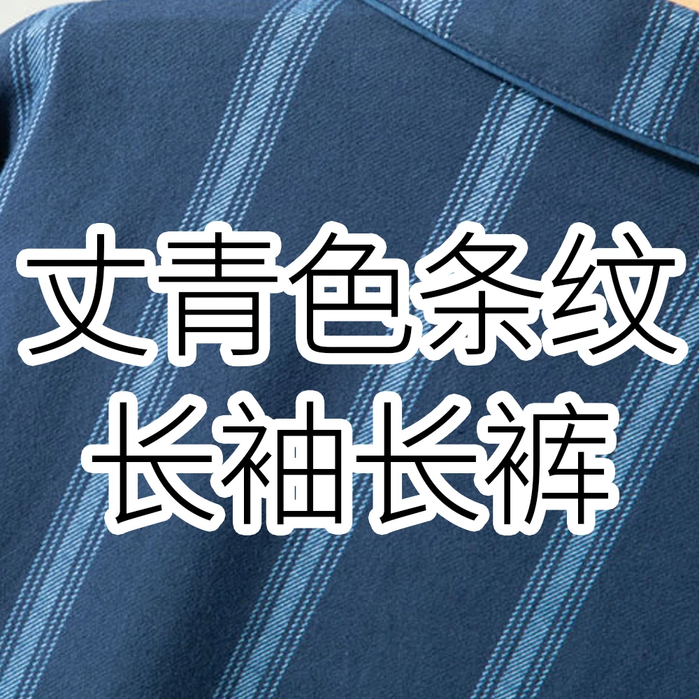 情侣都市黑豹磨毛藏青色睡衣套装家居服