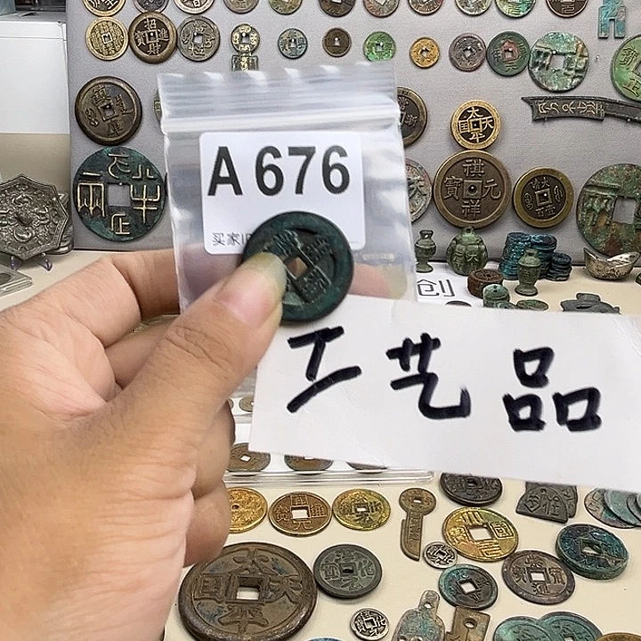 用***5铜复古文创工艺品钱币