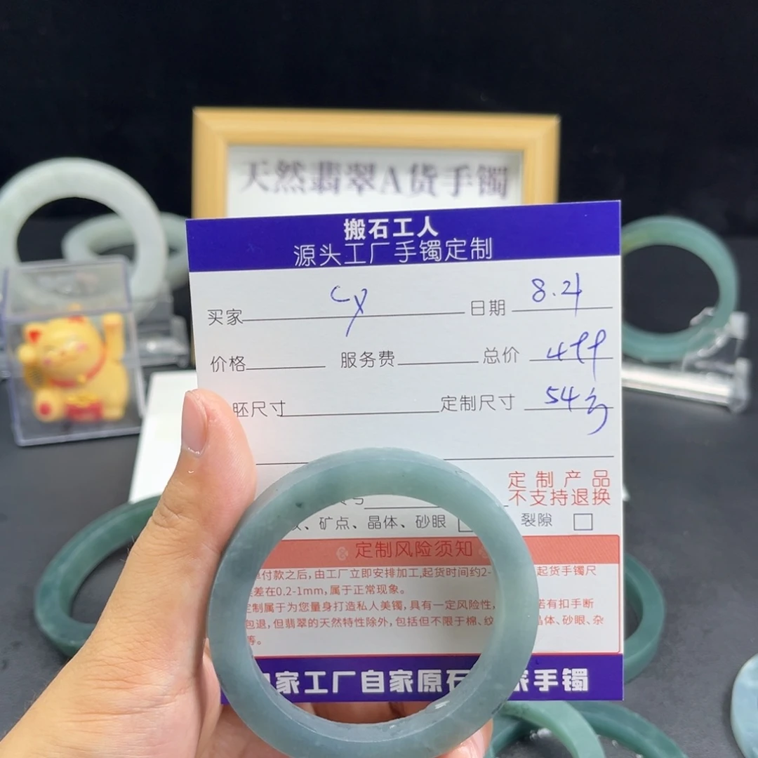 c****定制翡翠手镯未镶嵌