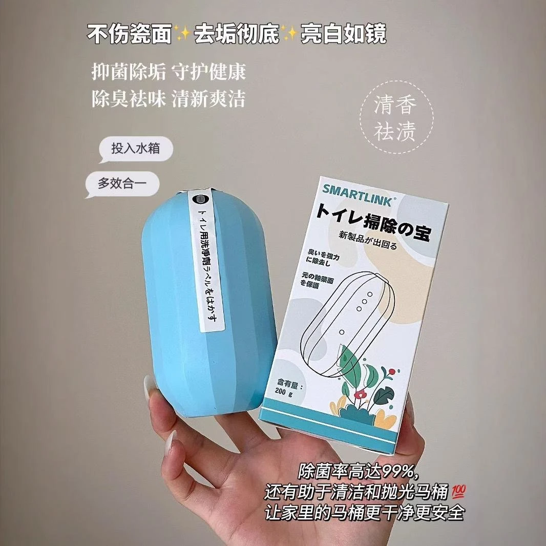 马桶洁厕魔盒洁厕黑科技除异味祛污垢洁厕洁厕