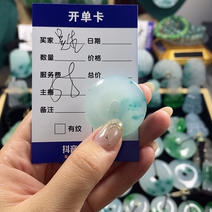 吴***生翡翠未镶嵌颈饰平安