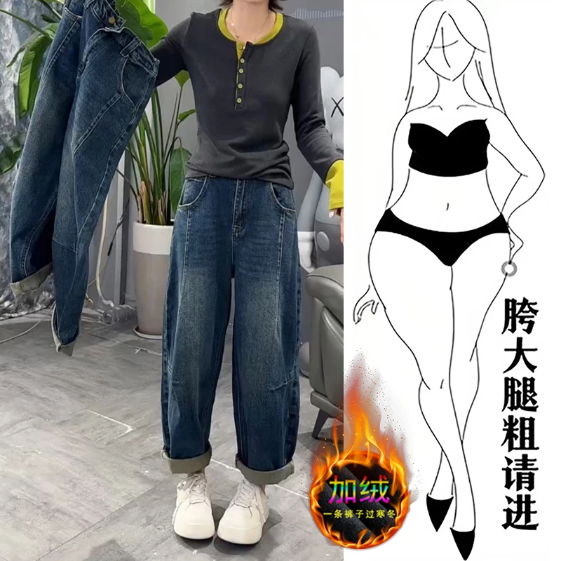 梨形身材秋冬加绒宽松老爹裤女款爆款百搭显瘦哈伦牛仔裤胖mm裤子