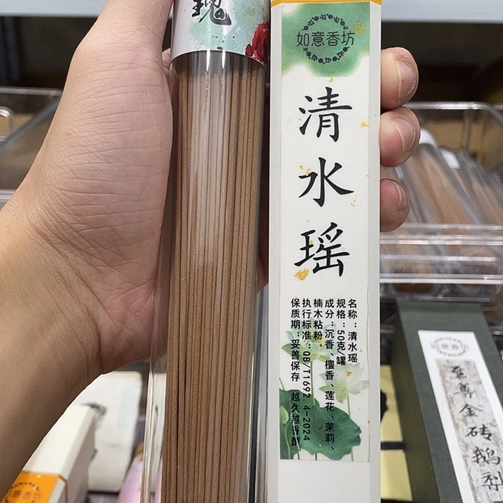 线香两罐到手共100克11111111