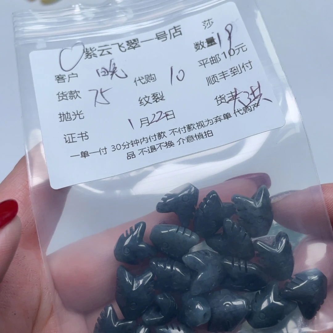 翡翠散珠晚*天然翡翠