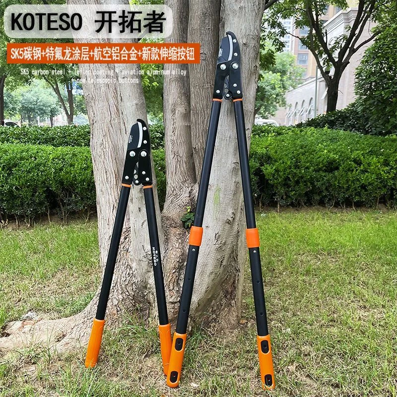 KETESO老人头开拓者KT132_D大力士粗枝剪锋利果树园林树枝修剪