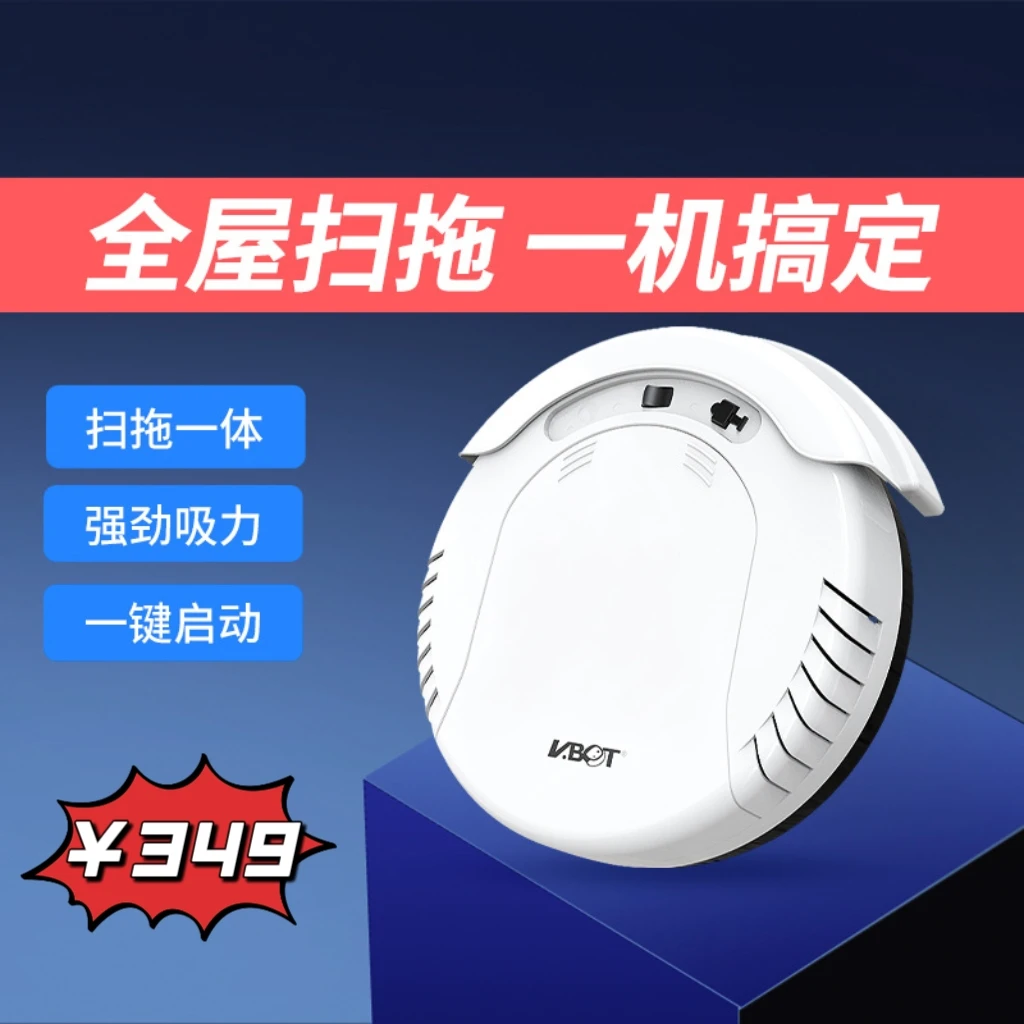卫博士扫地机器人智能家用扫拖一体机吸尘器厂家直销小家电器礼品