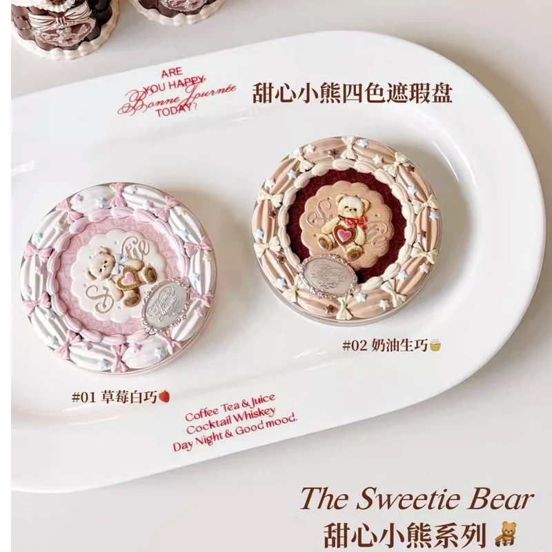 花知晓小熊系列四色遮瑕盘