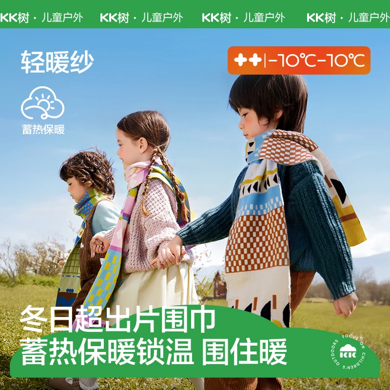 KK树儿童围巾秋冬季男童女孩宝宝围脖防风保暖抗静电2025新款
