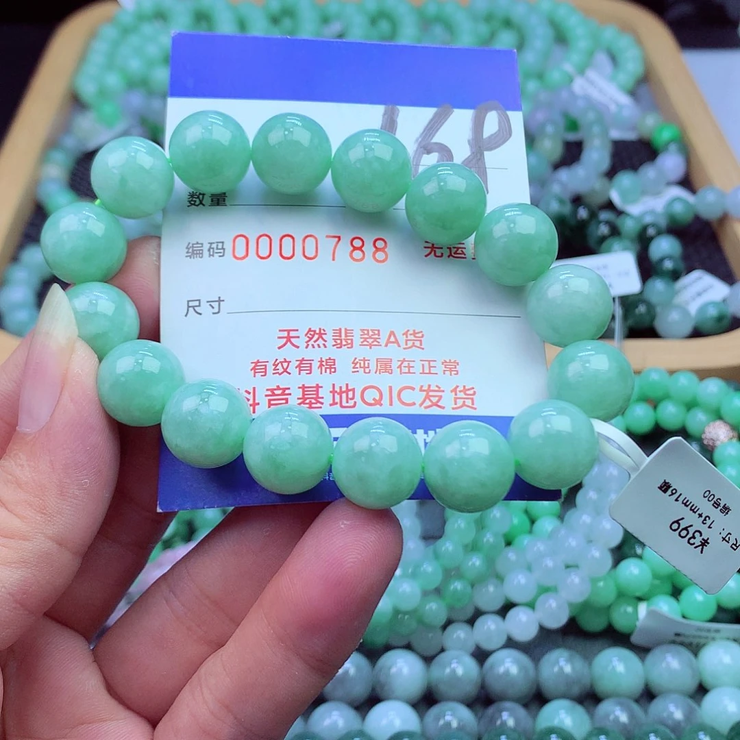 翡翠未镶嵌毛衣链