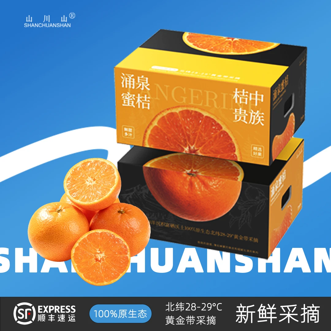 【越小越贵】临海涌泉蜜桔无核薄皮当季水果现摘现发顺丰直达