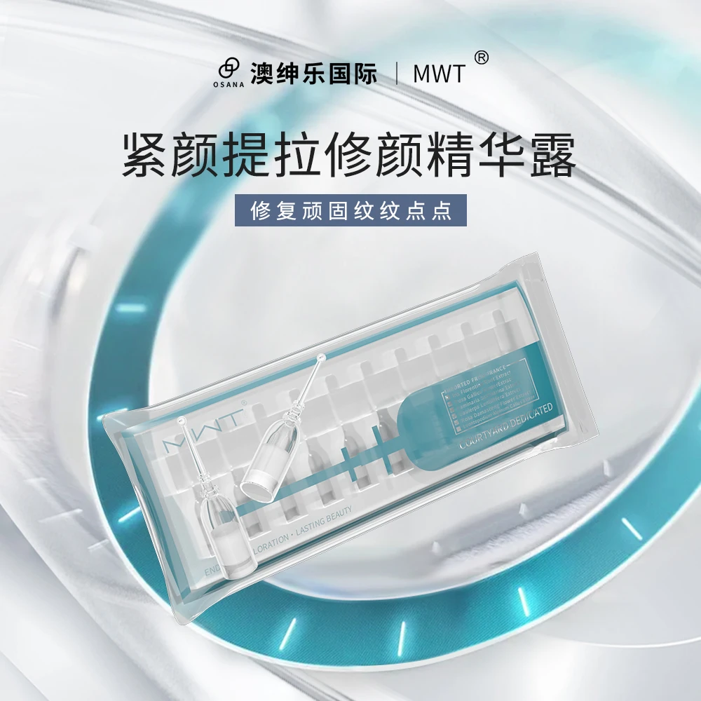 澳绅乐 【紧颜提拉修颜精华露】修复顽固纹纹点点 fd