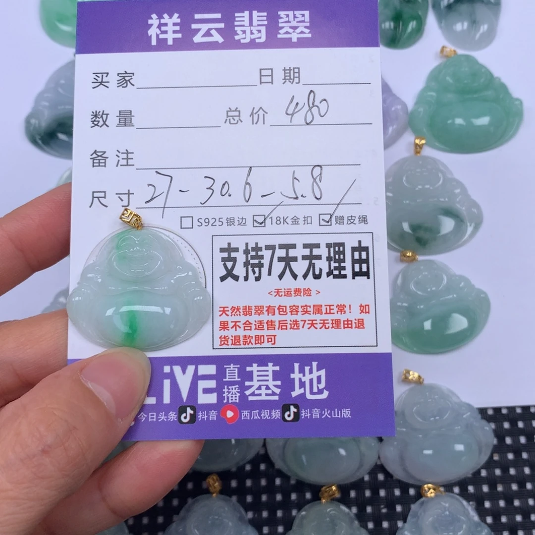 翡翠未镶嵌颈饰天然