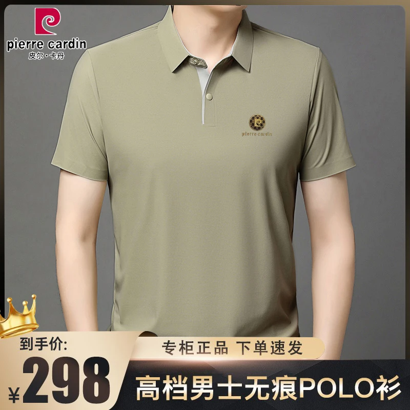 皮尔卡丹新款短袖polo衫男士高档翻领无痕半袖免烫时尚轻奢T恤